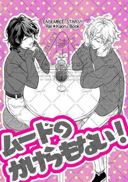 12/15　零薫プチ　新刊コピー本