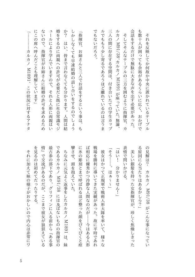 その仮面が落ちる時