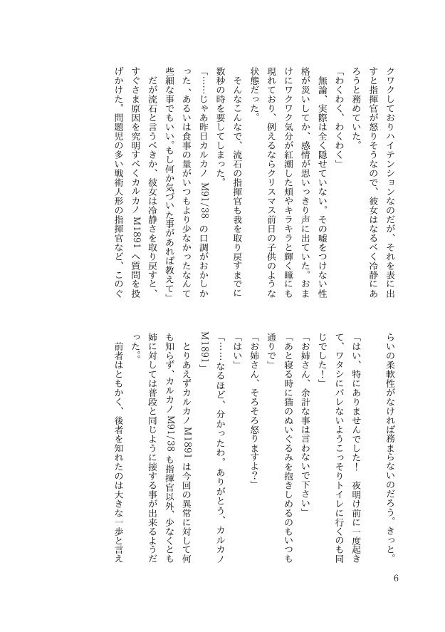 その仮面が落ちる時