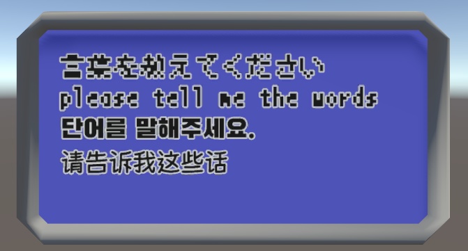 【VRC対応小物】RPG風メッセージボード【UnityPack】