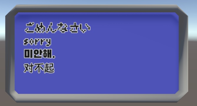 【VRC対応小物】RPG風メッセージボード【UnityPack】