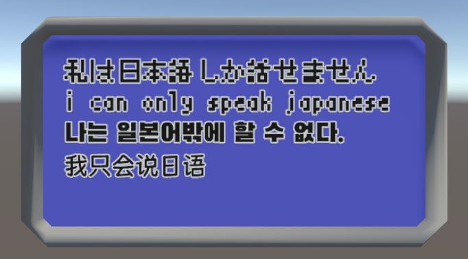 【VRC対応小物】RPG風メッセージボード【UnityPack】