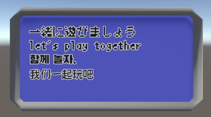 【VRC対応小物】RPG風メッセージボード【UnityPack】