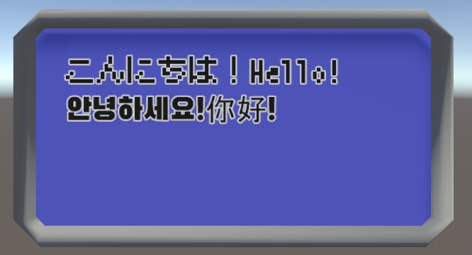 【VRC対応小物】RPG風メッセージボード【UnityPack】