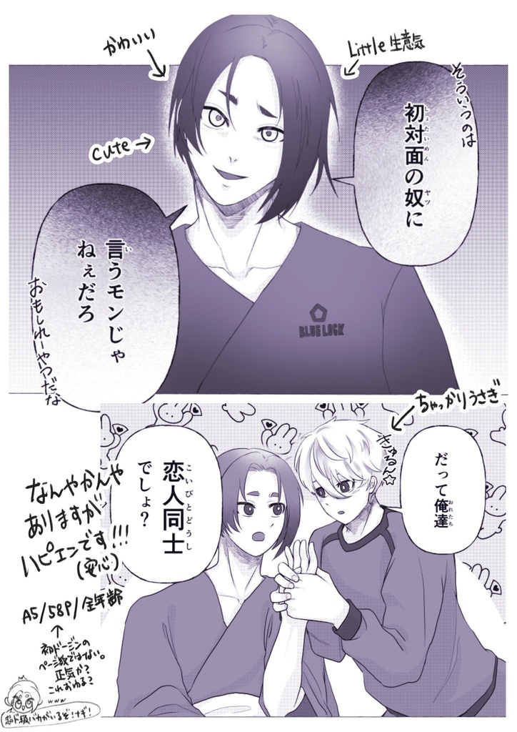 『何度だって誓って!』2025/10/19 新刊