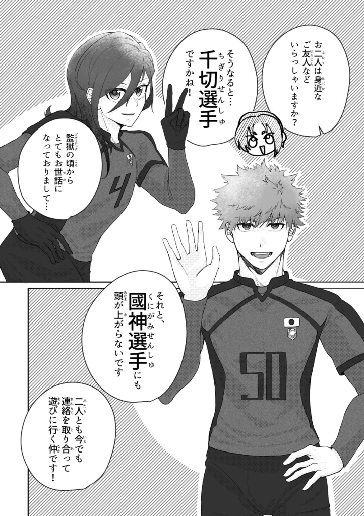 『NGワードショッピング』2026/2/1 新刊