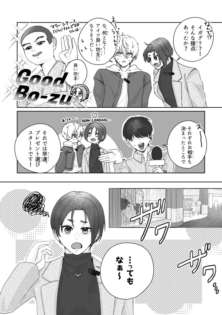『NGワードショッピング』2026/2/1 新刊
