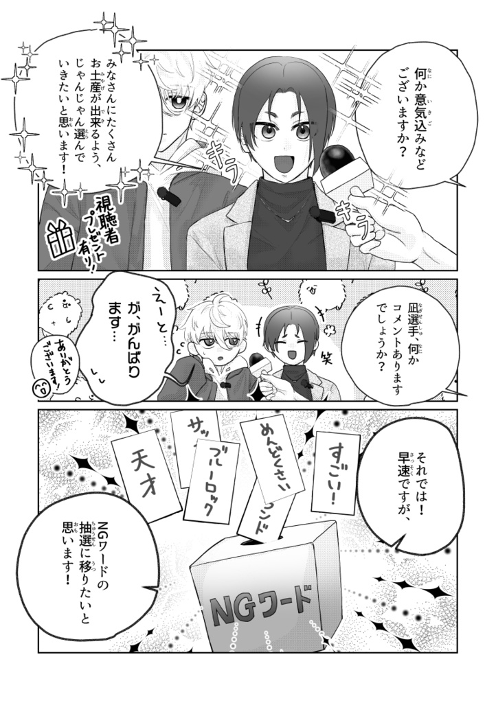 『NGワードショッピング』2026/2/1 新刊