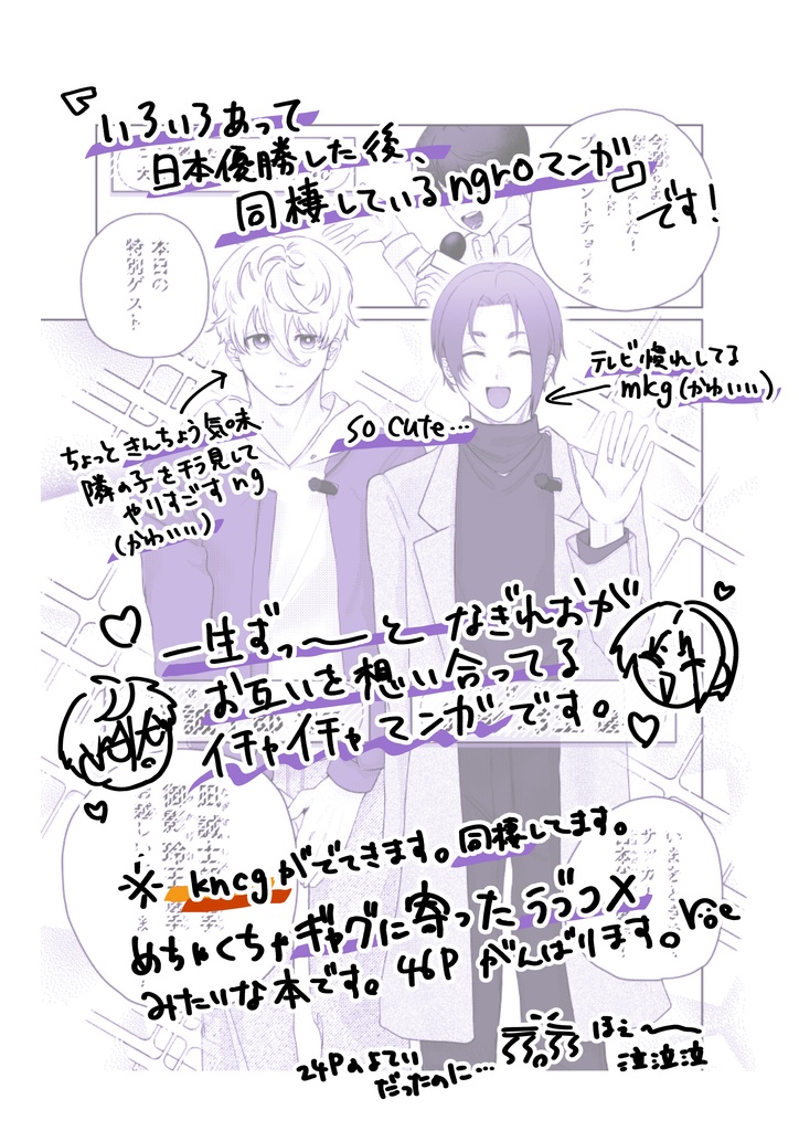 『NGワードショッピング』2026/2/1 新刊