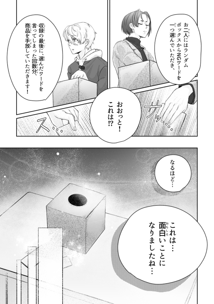 『NGワードショッピング』2026/2/1 新刊