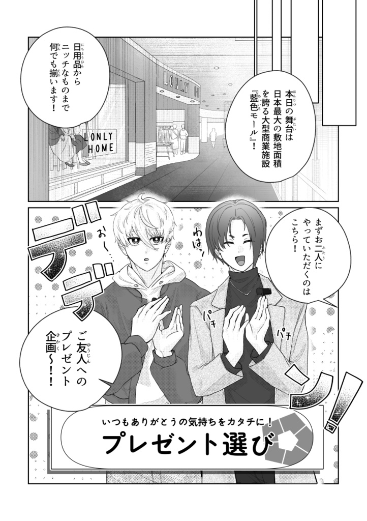 『NGワードショッピング』2026/2/1 新刊