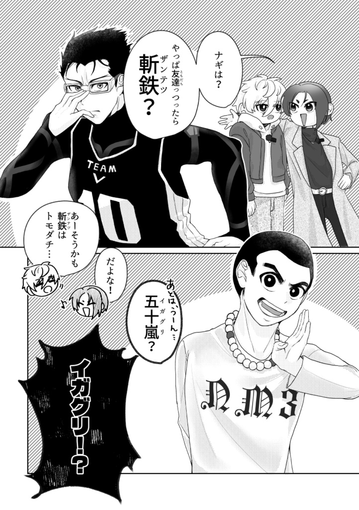 『NGワードショッピング』2026/2/1 新刊