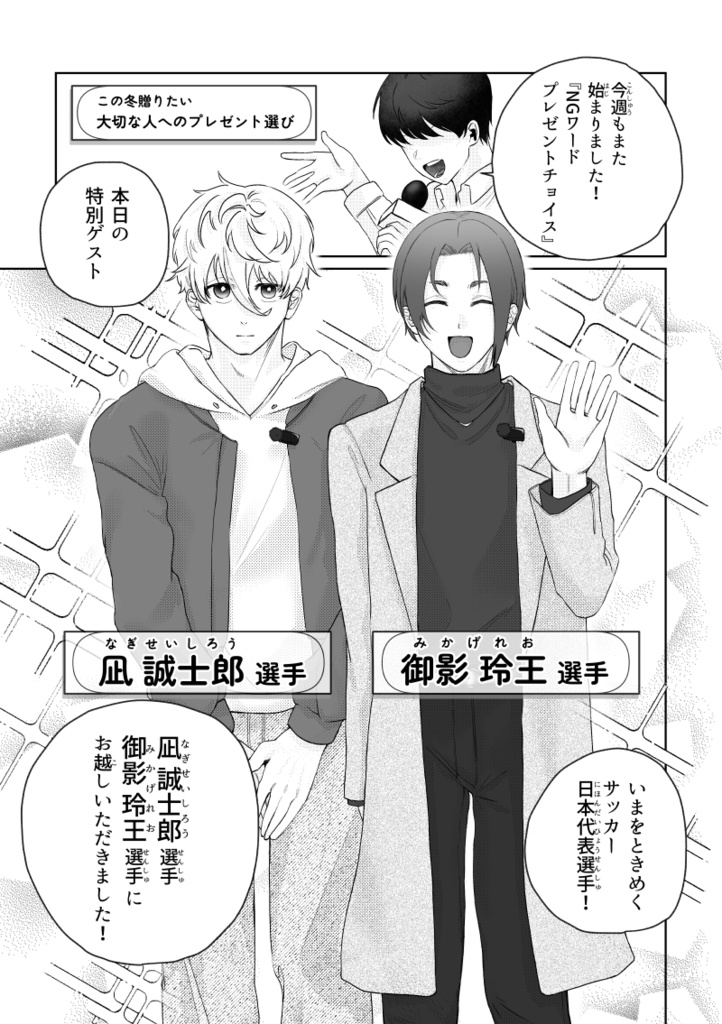 『NGワードショッピング』2026/2/1 新刊