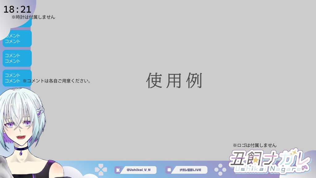 【カラバリ4色】空モチーフなゲーム配信用画面【Vtuber・配信者向け】