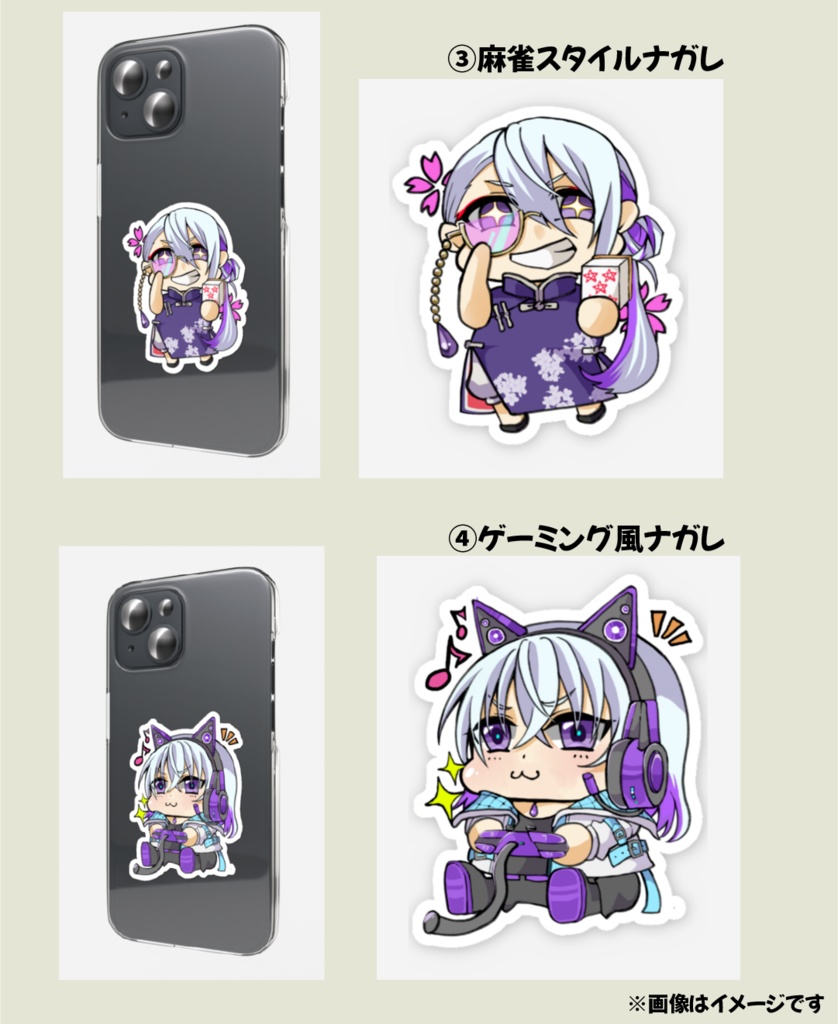 【4周年記念グッズ】スマホステッカー5種