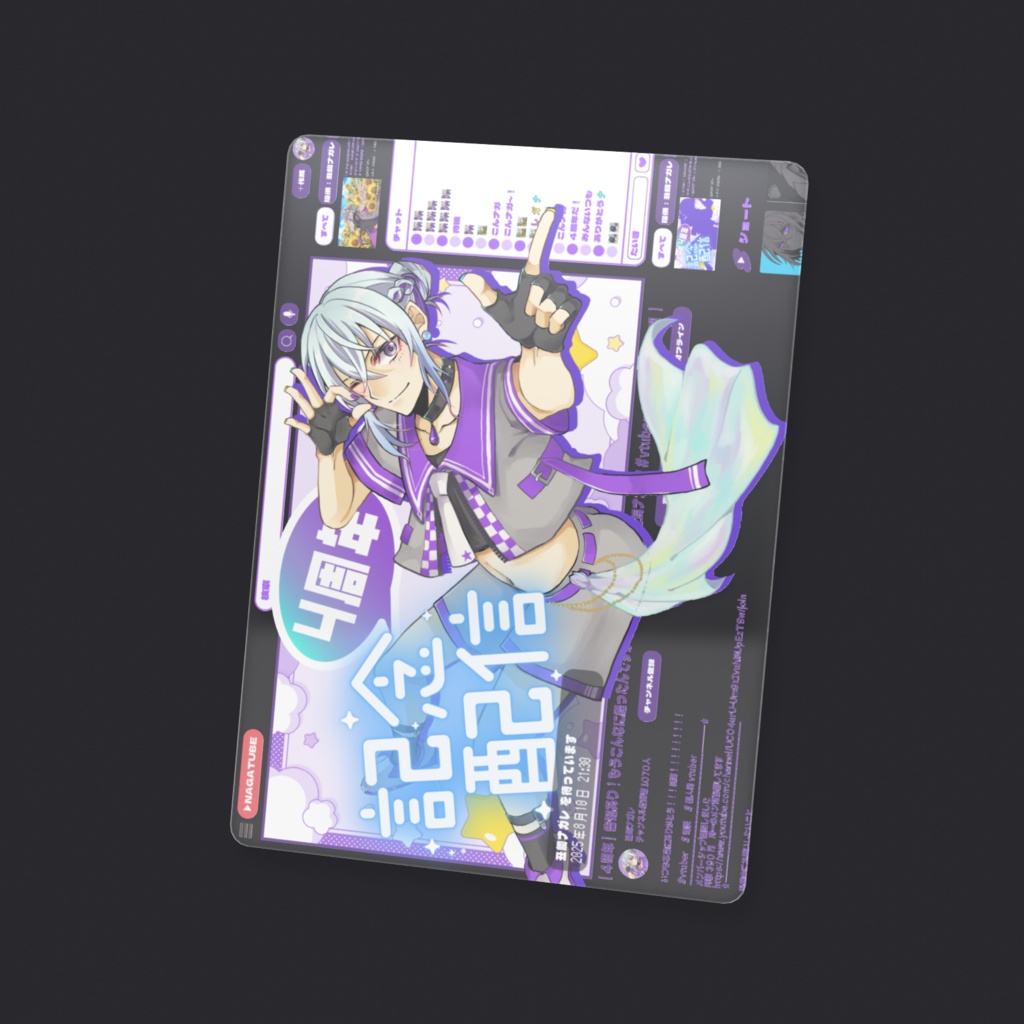 【4周年記念グッズ】記念配信サムネクリアカード