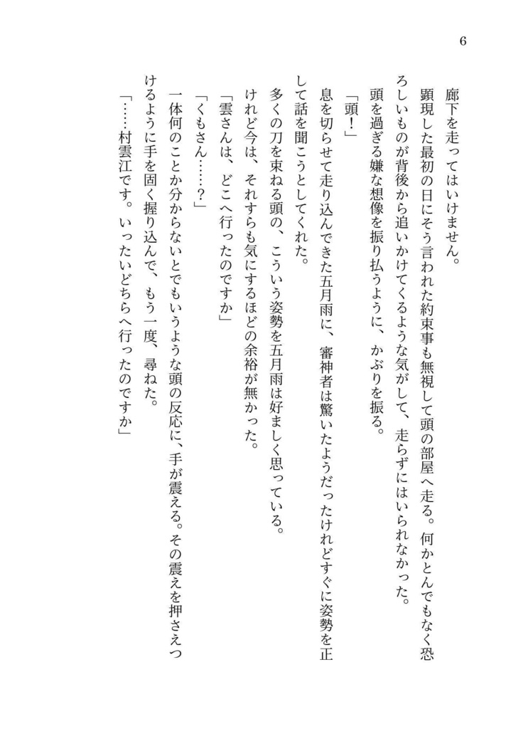 かたちをなぞる