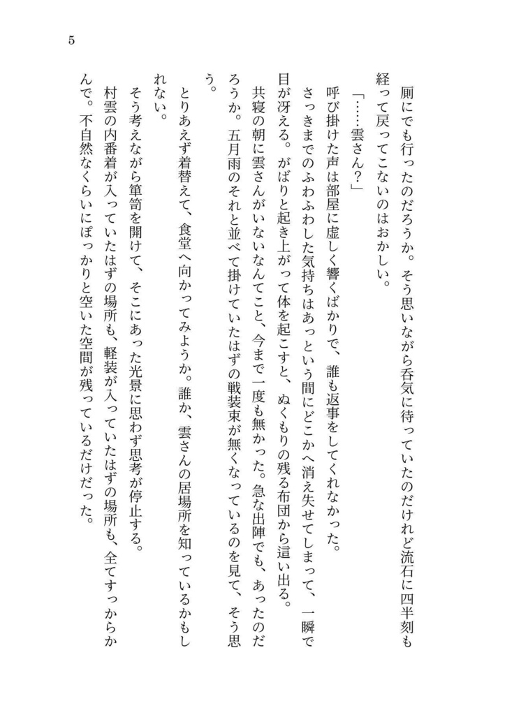 かたちをなぞる