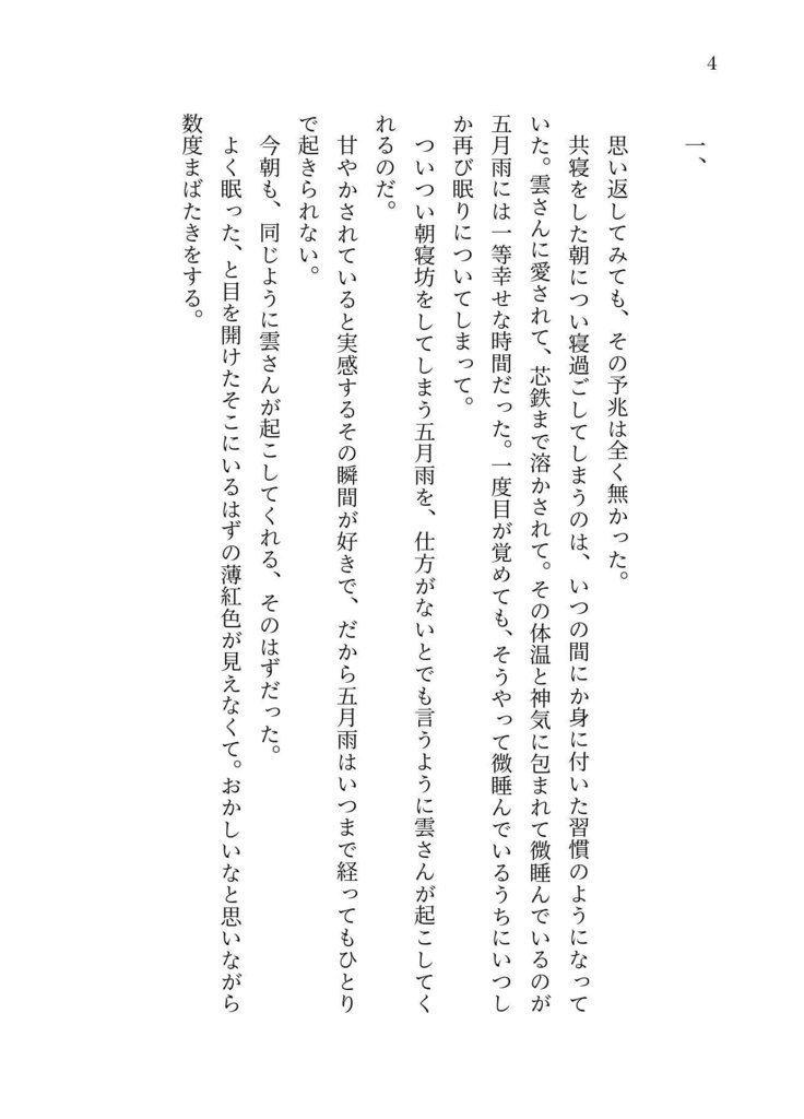 かたちをなぞる