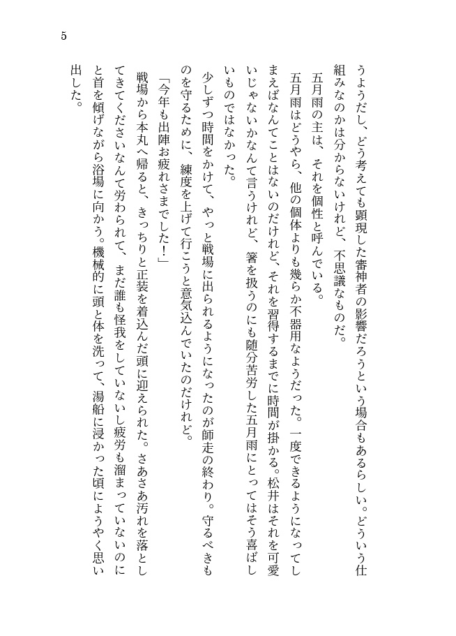 恋をするとお腹が空くのだ