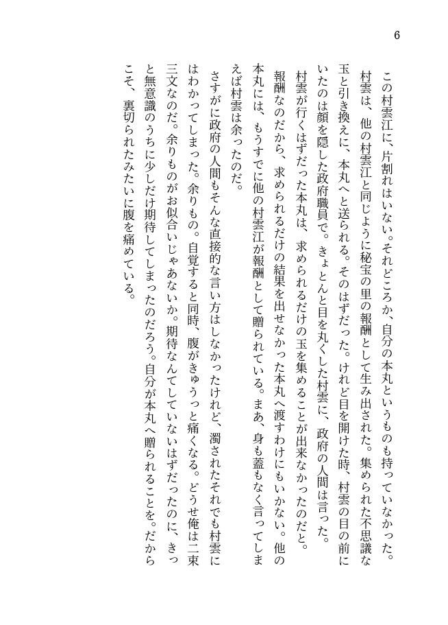 もし運命と呼ぶのなら