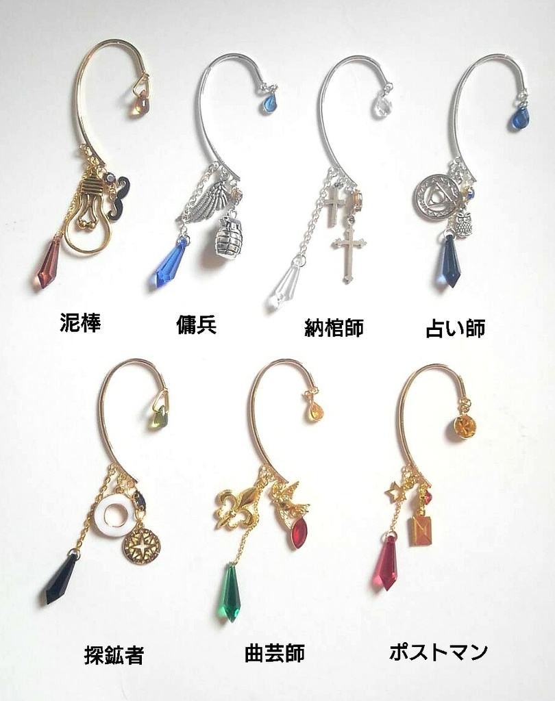 第五人格キャライメージイヤーフック 殿屋 Booth