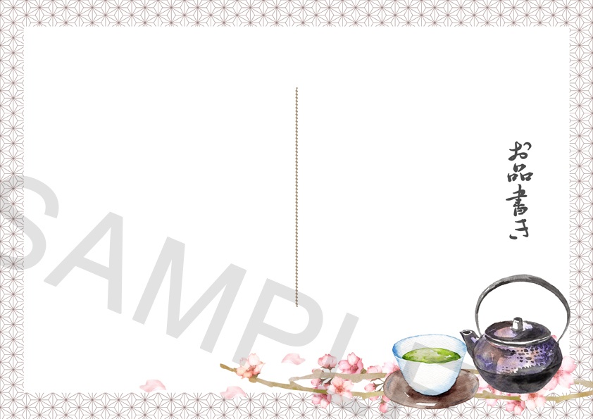 日本茶と桜の水彩画のお品書きテンプレート　PSD＆JPEG