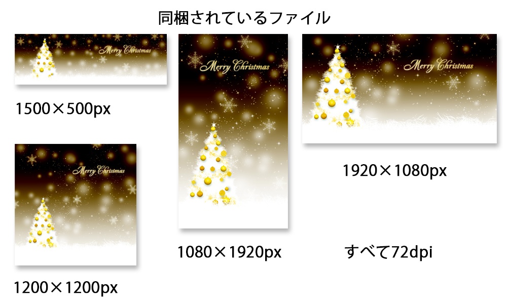 クリスマスSNSヘッダー&バナーテンプレート(文字入り)