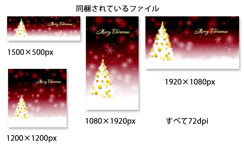 クリスマスSNSヘッダー&バナーテンプレート(文字入り)