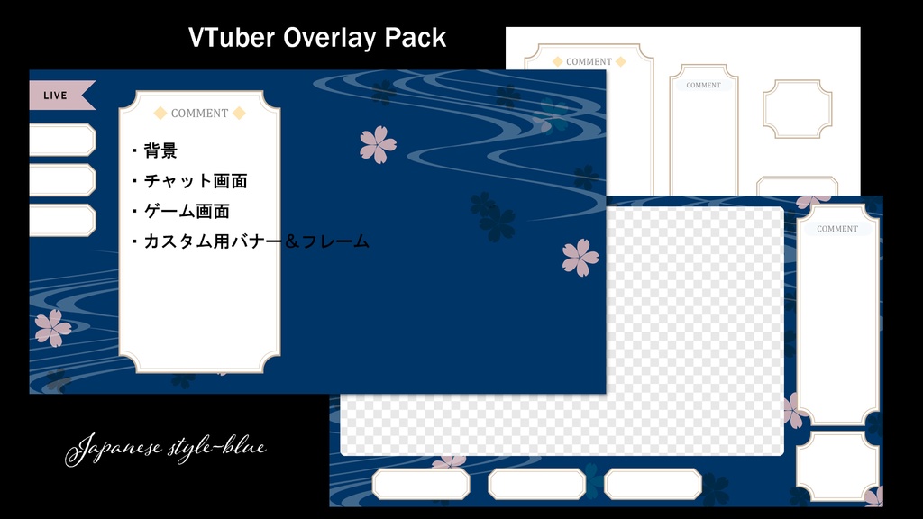 桜の和風VTuber配信用オーバーレイセット