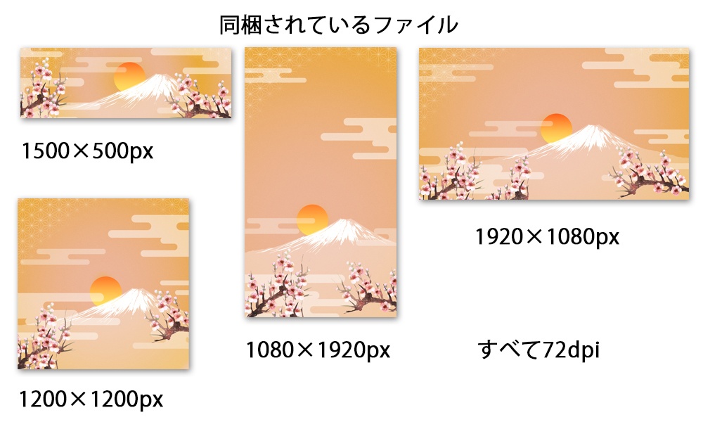 お正月用和風SNSヘッダー&バナーテンプレート