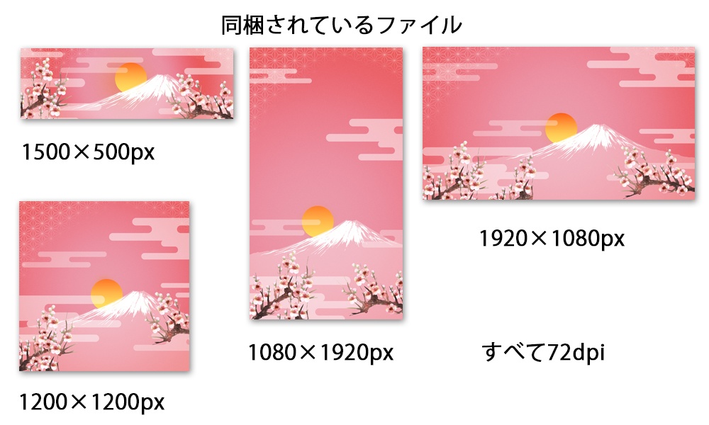 お正月用和風SNSヘッダー&バナーテンプレート