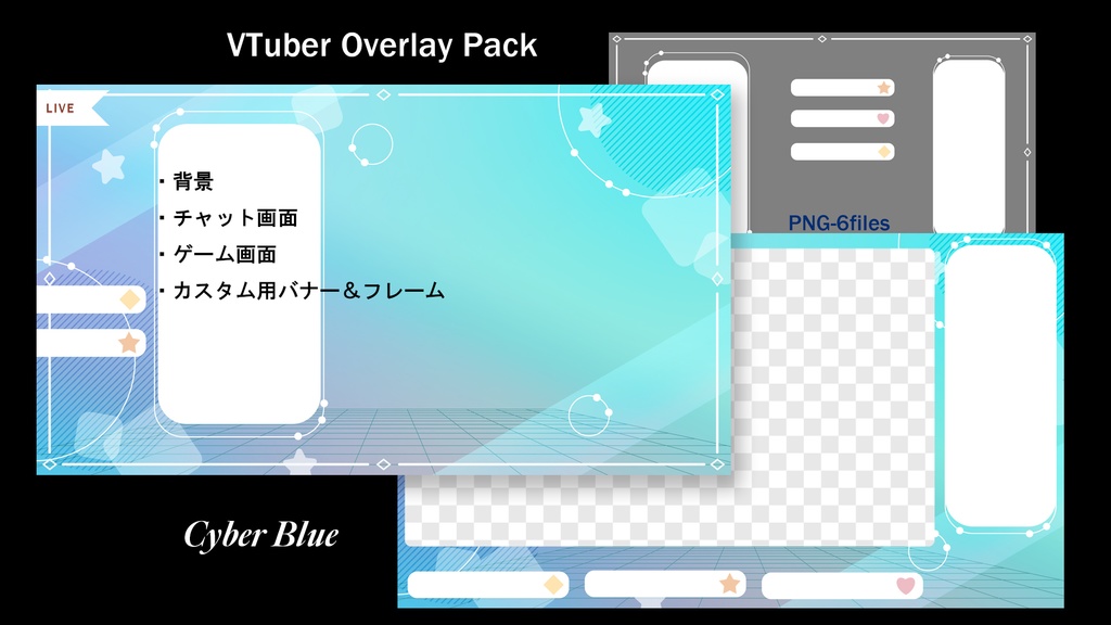 VTuber配信用オーバーレイセット【サイバー空間】