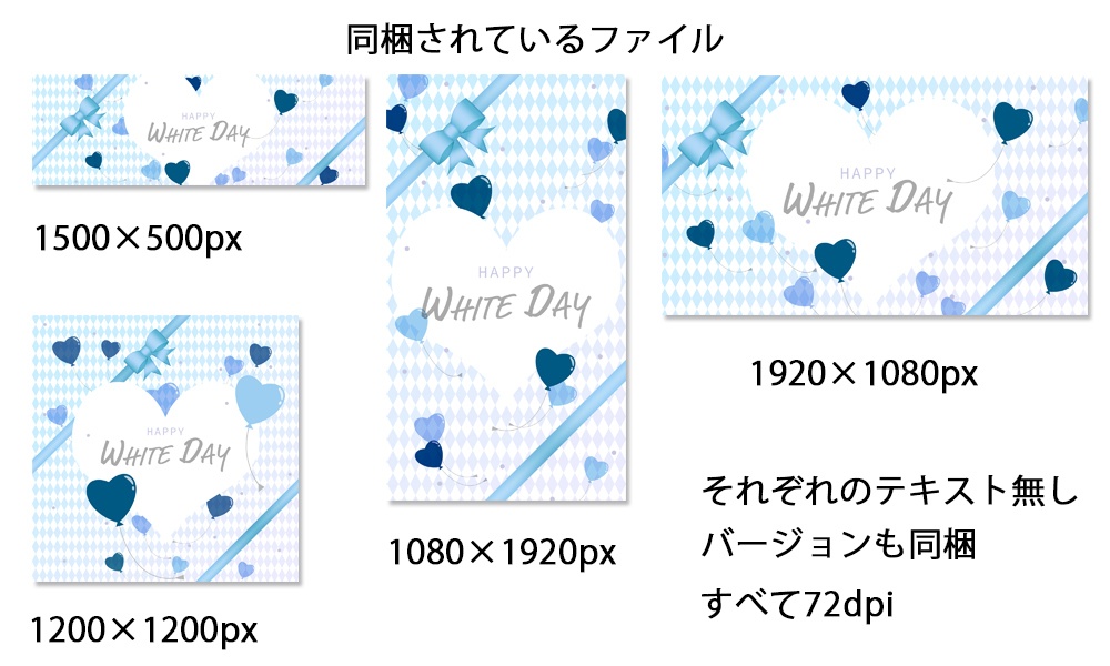 ホワイトデー用SNSヘッダー&サムネ