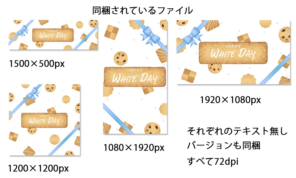 ホワイトデー用SNSヘッダー&サムネ