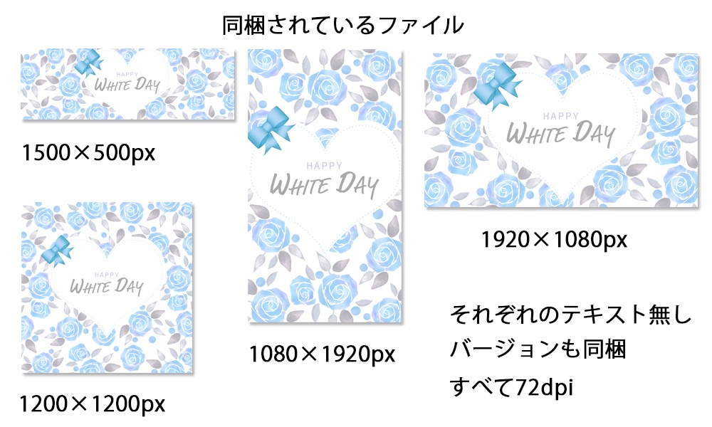 ホワイトデー用SNSヘッダー&サムネ