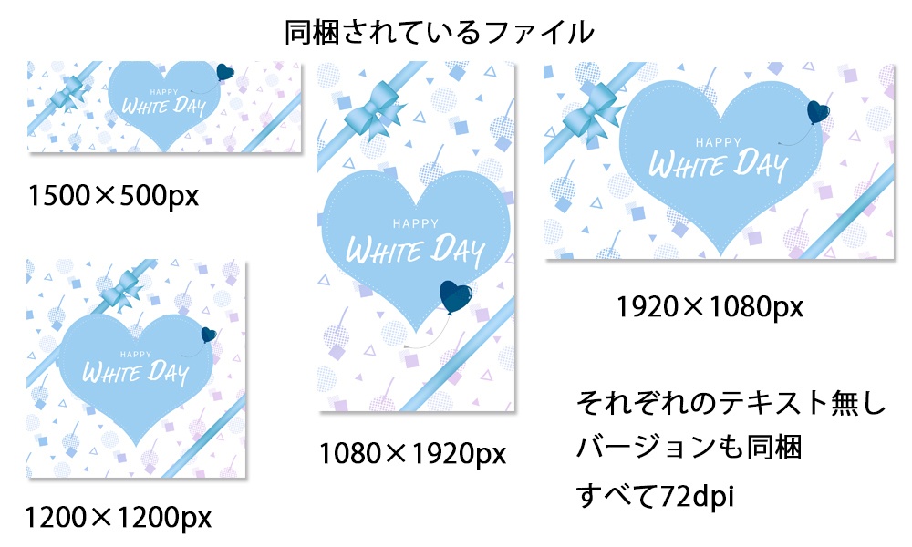 ホワイトデー用SNSヘッダー&サムネ