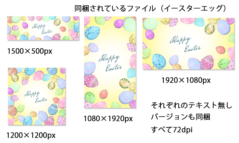 イースター用SNSヘッダー&サムネ背景セット