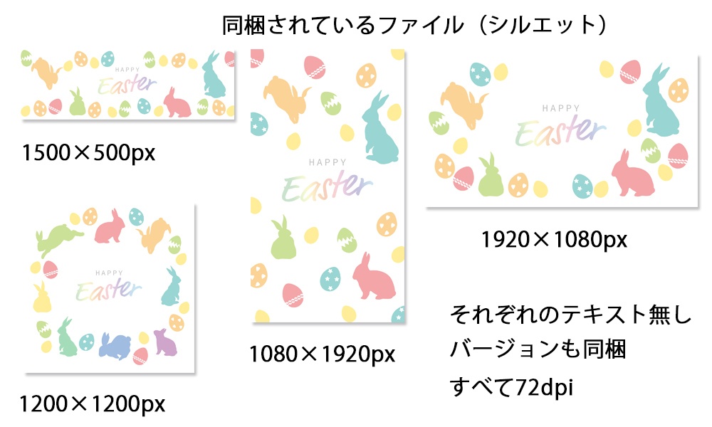 イースター用SNSヘッダー&サムネ背景セット
