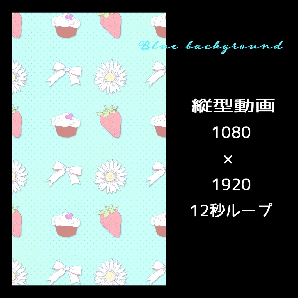 【縦型動画】かわいいパターンのループ動画 動く配信画面