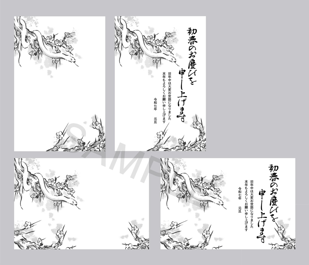 2025年年賀状テンプレート【巳年】