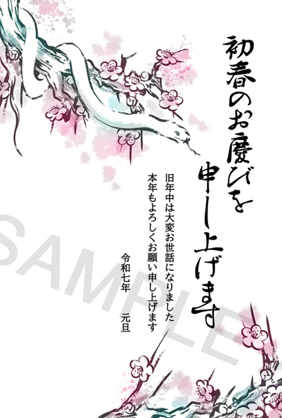 2025年年賀状テンプレート【巳年】