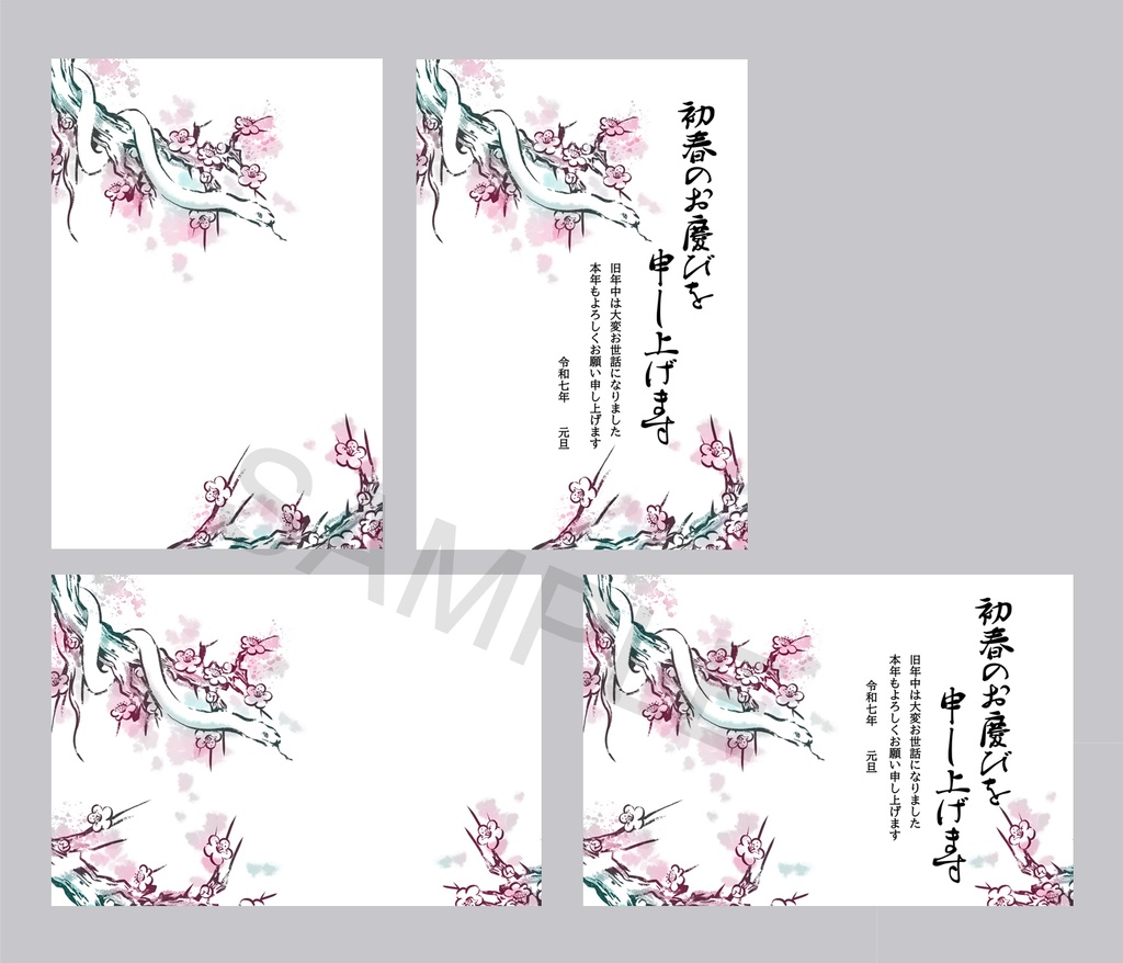 2025年年賀状テンプレート【巳年】