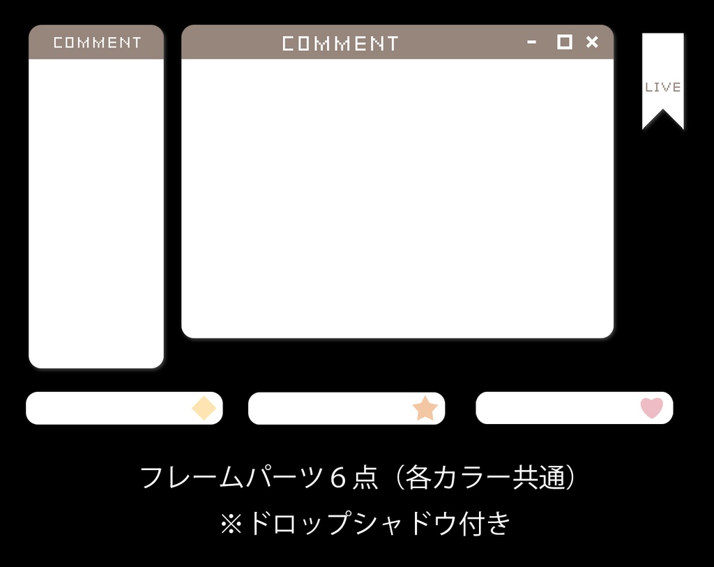 配信用オーバーレイセット【レトロメンフィス柄】