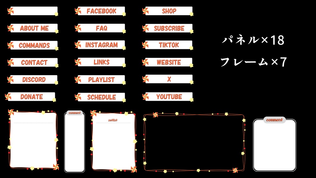 花火が上がる夏祭り用配信セット【ループ待機画面・オーバーレイ・アラート他】