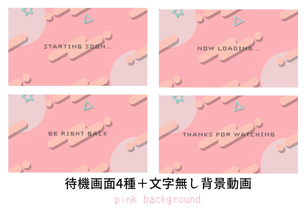 レトロポップ待機画面セット【ループ動画】 MP4 or webM
