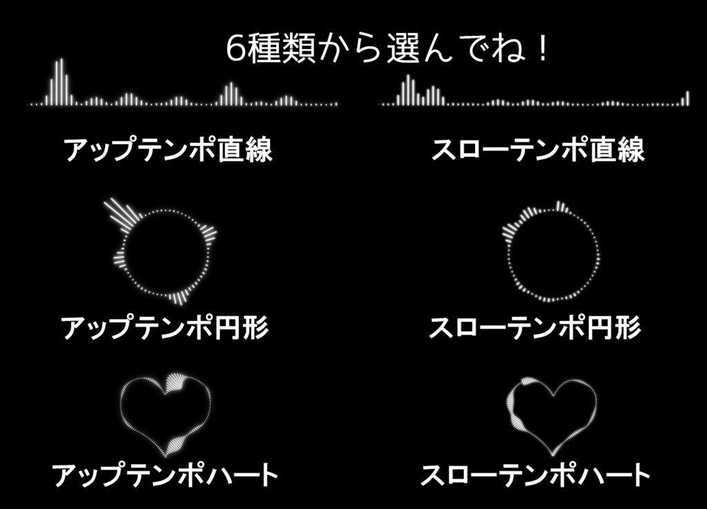 オーディオスペクトラム【黒背景】