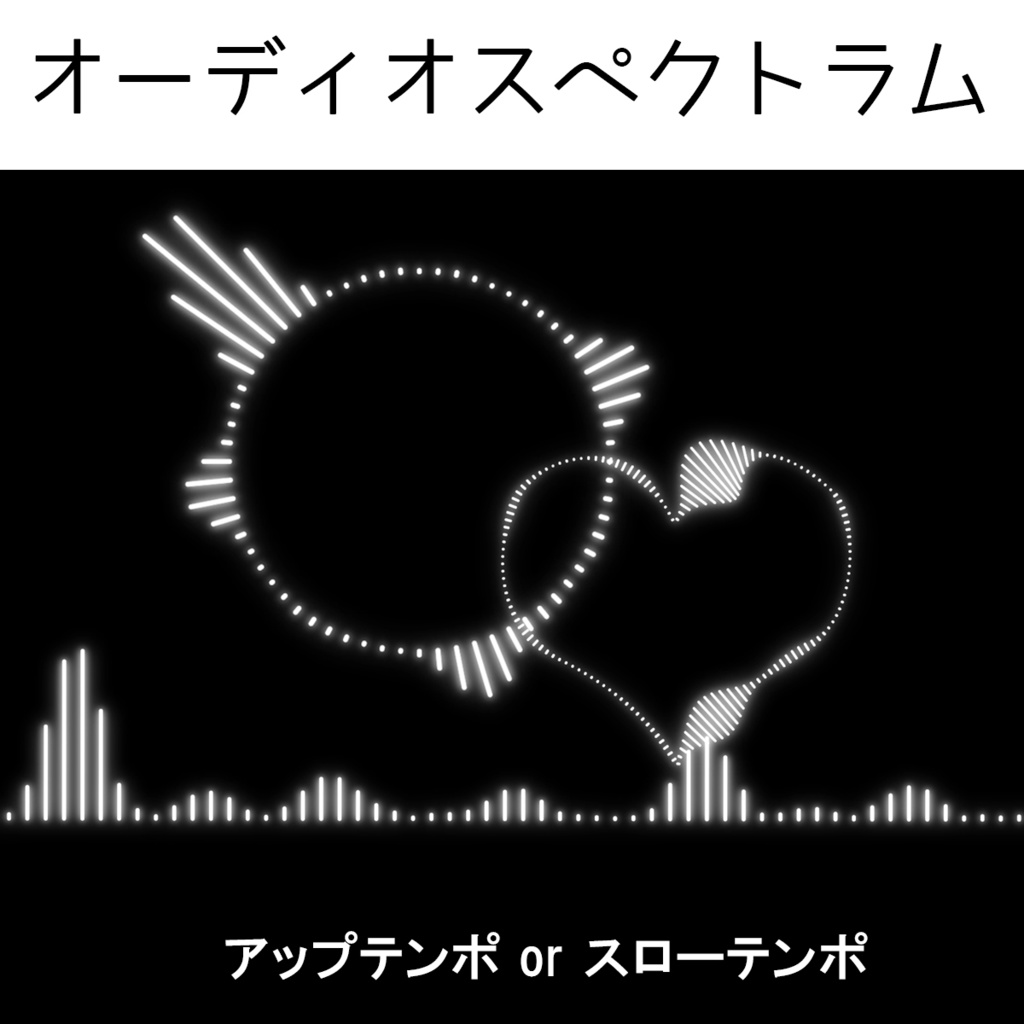 オーディオスペクトラム【黒背景】