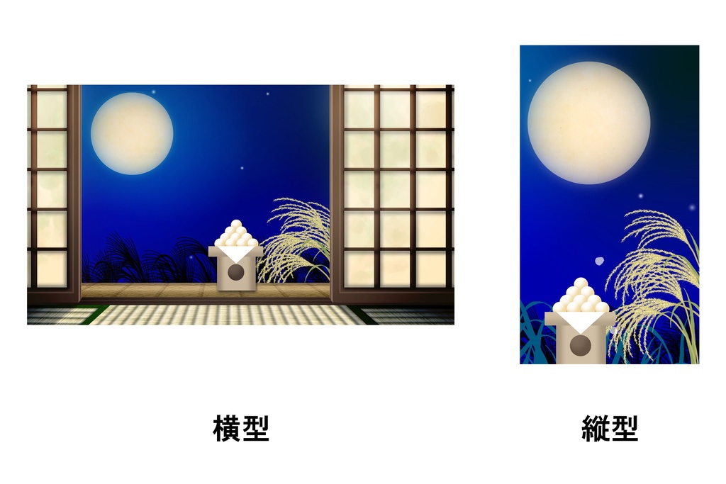 お月見ループ動画【横型&縦型】