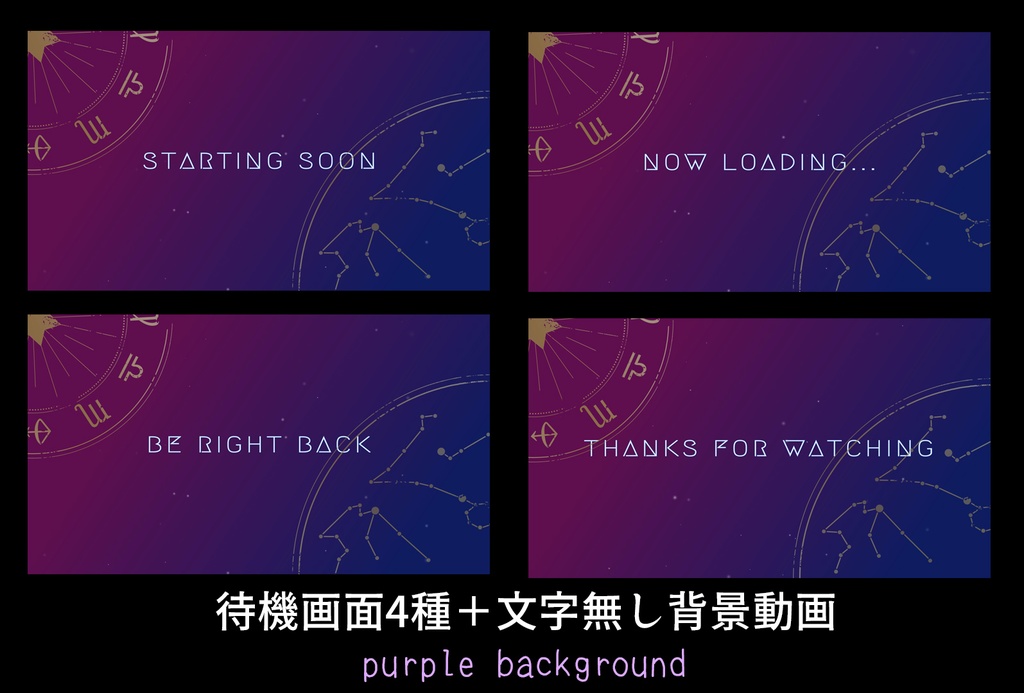 占い配信用待機画面【ループ動画】